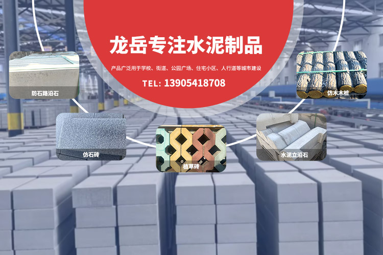 路緣石及它的鋪貼要求你了解多少？